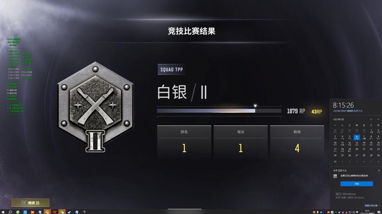 永劫无间MX辅助