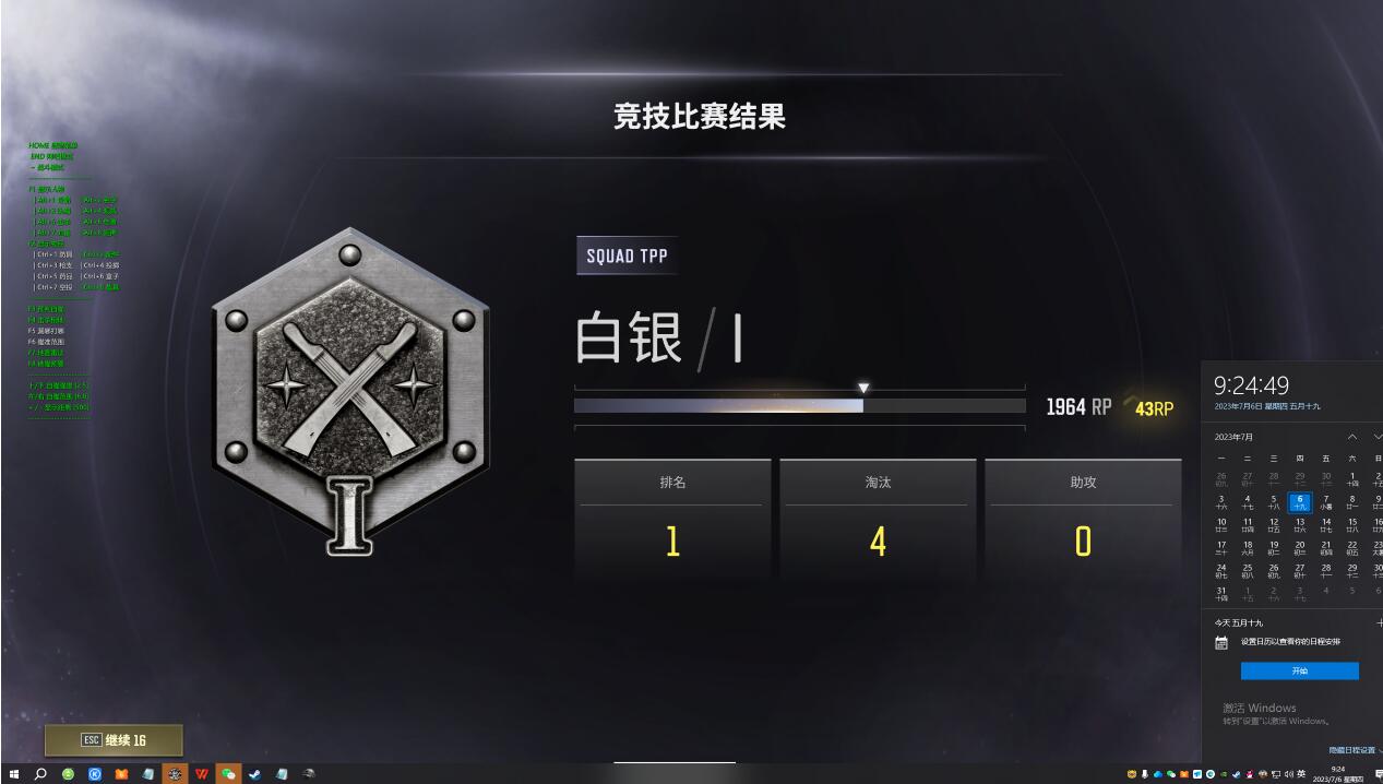 永劫无间MX辅助