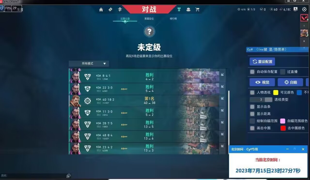 永劫无间Cy#辅助